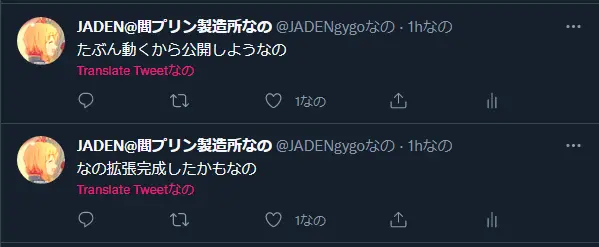tweet
